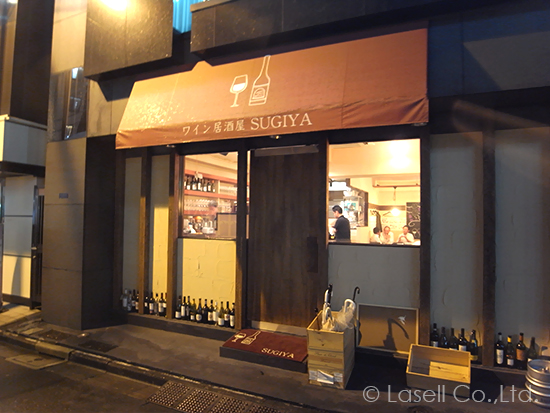 ワイン居酒屋　SUGIYA